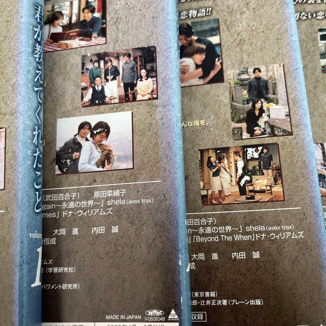 君が教えてくれたこと　DVD 全4巻　全巻セット