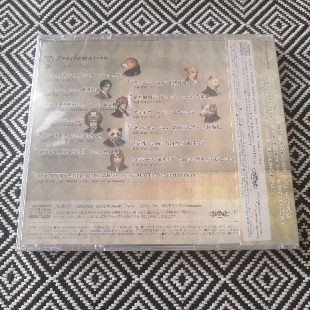 Acoustic Series The 1st. プロクラメイション　セット