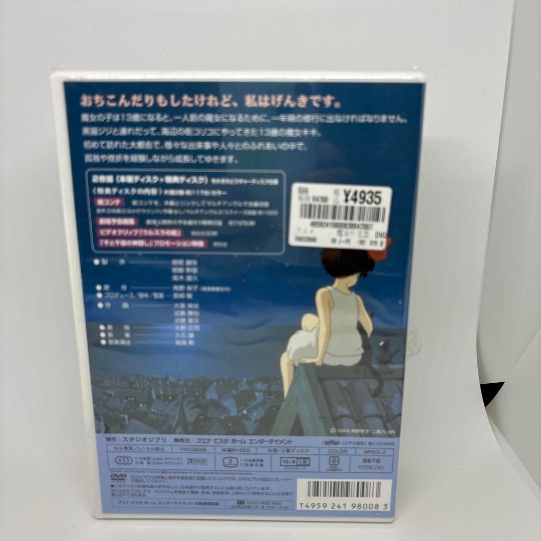 ジブリ8作品DVD