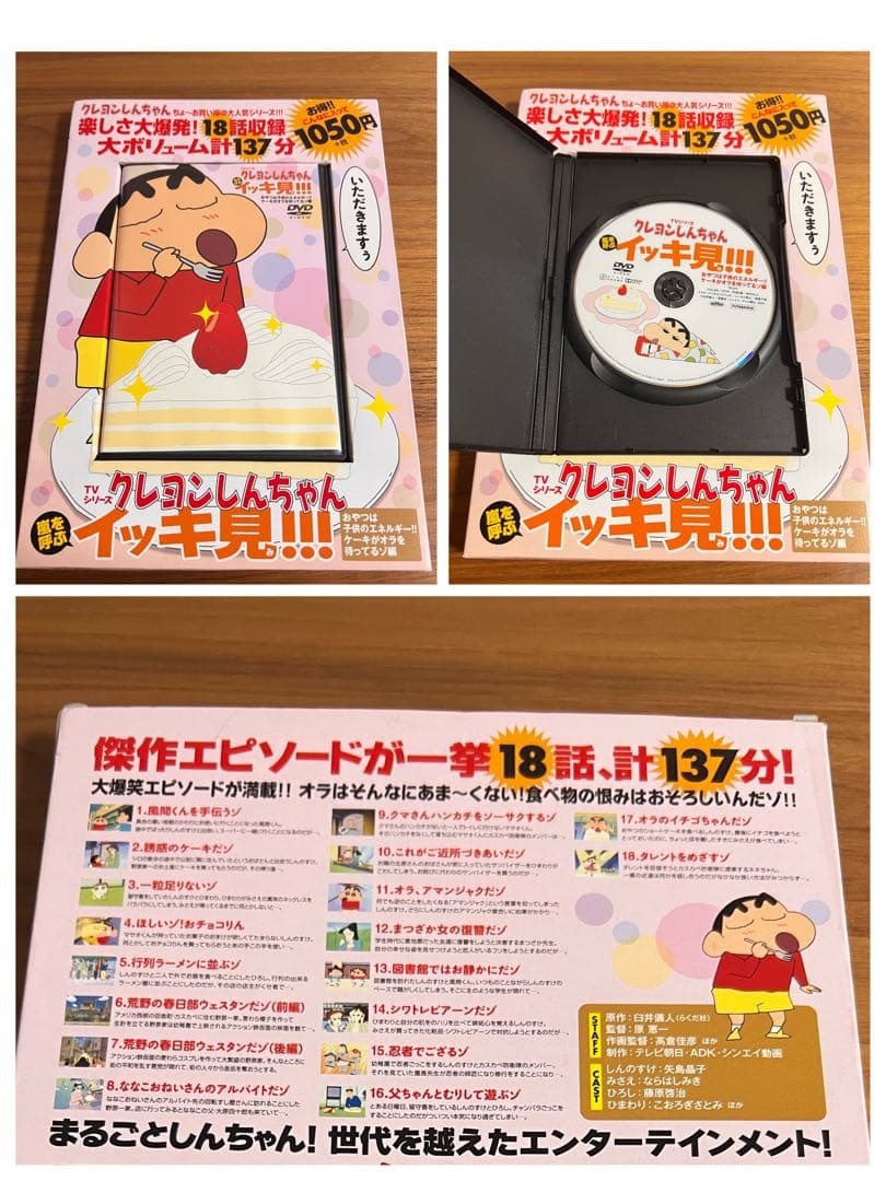 クレヨンしんちゃん 嵐を呼ぶイッキ見20!!!全20巻セット