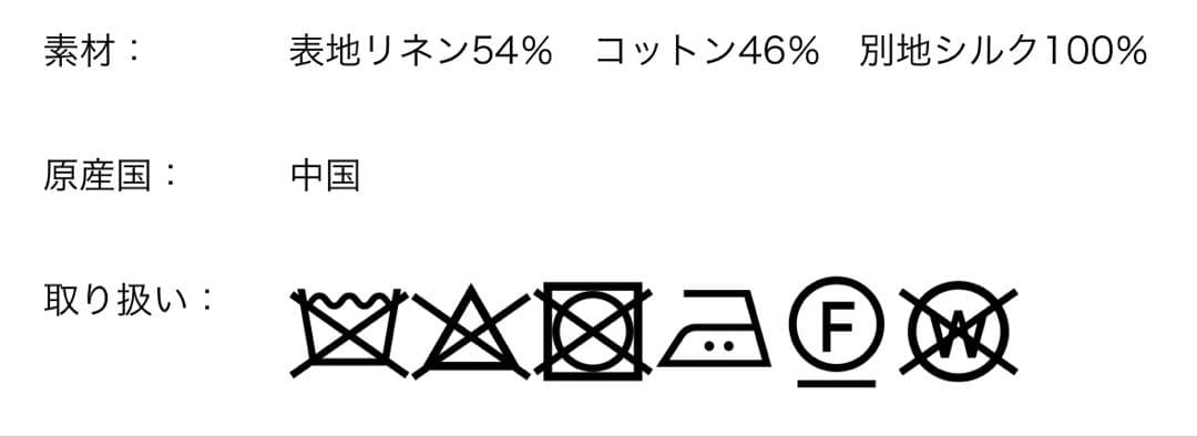 リネンコットンツイル ダブルフェイスジレ