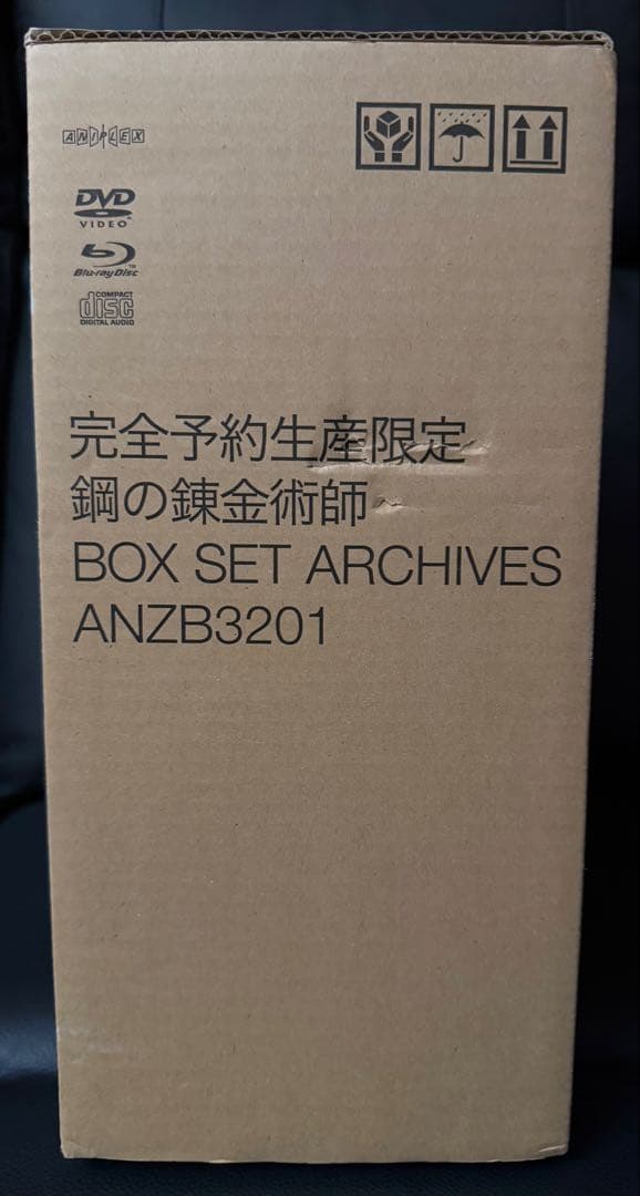 鋼の錬金術師DVDSET完全予約生産限定版+シャンバラDVD+ミロスBDおまけ付