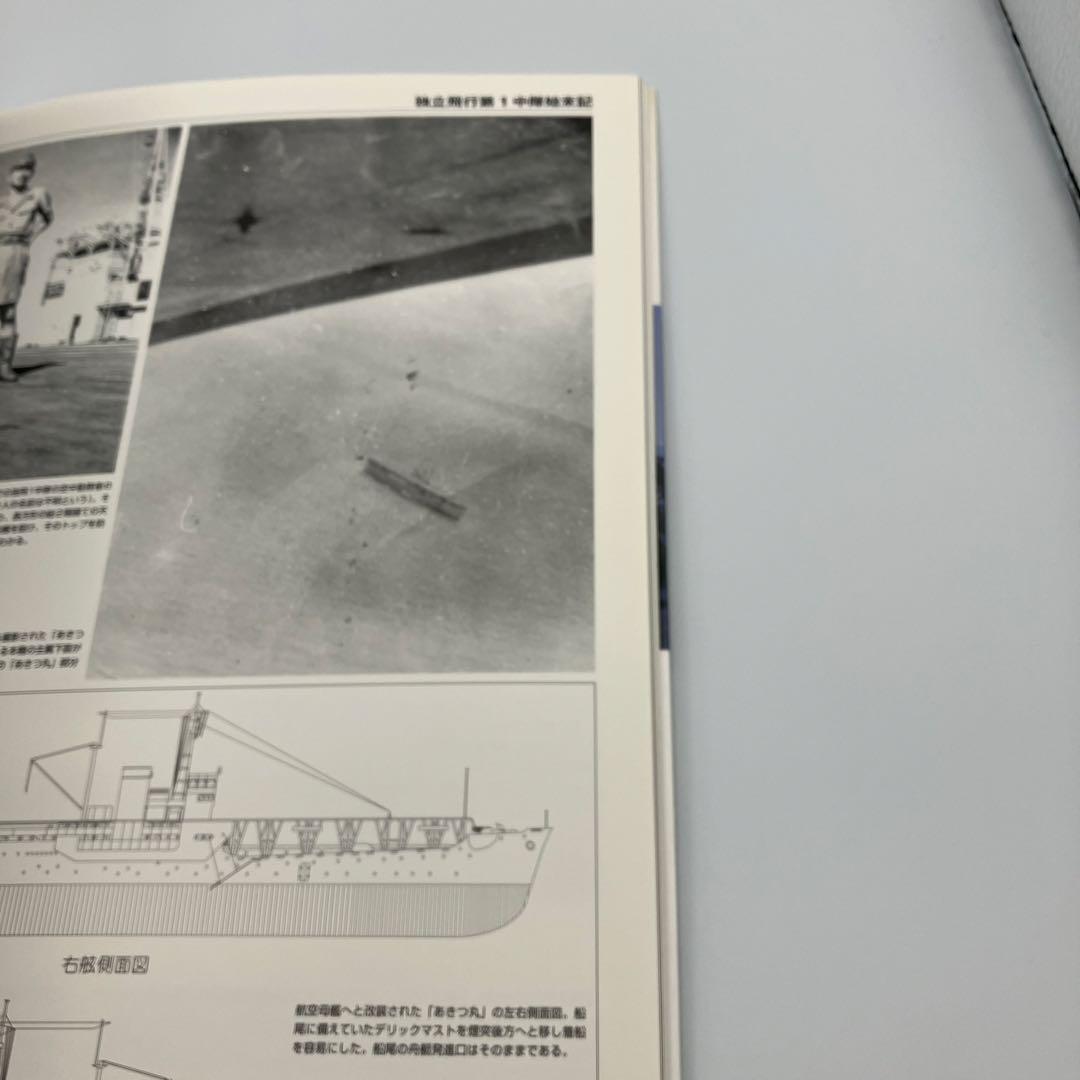 日本陸軍の航空母艦 舟艇母船から護衛空母まで 奥本 剛