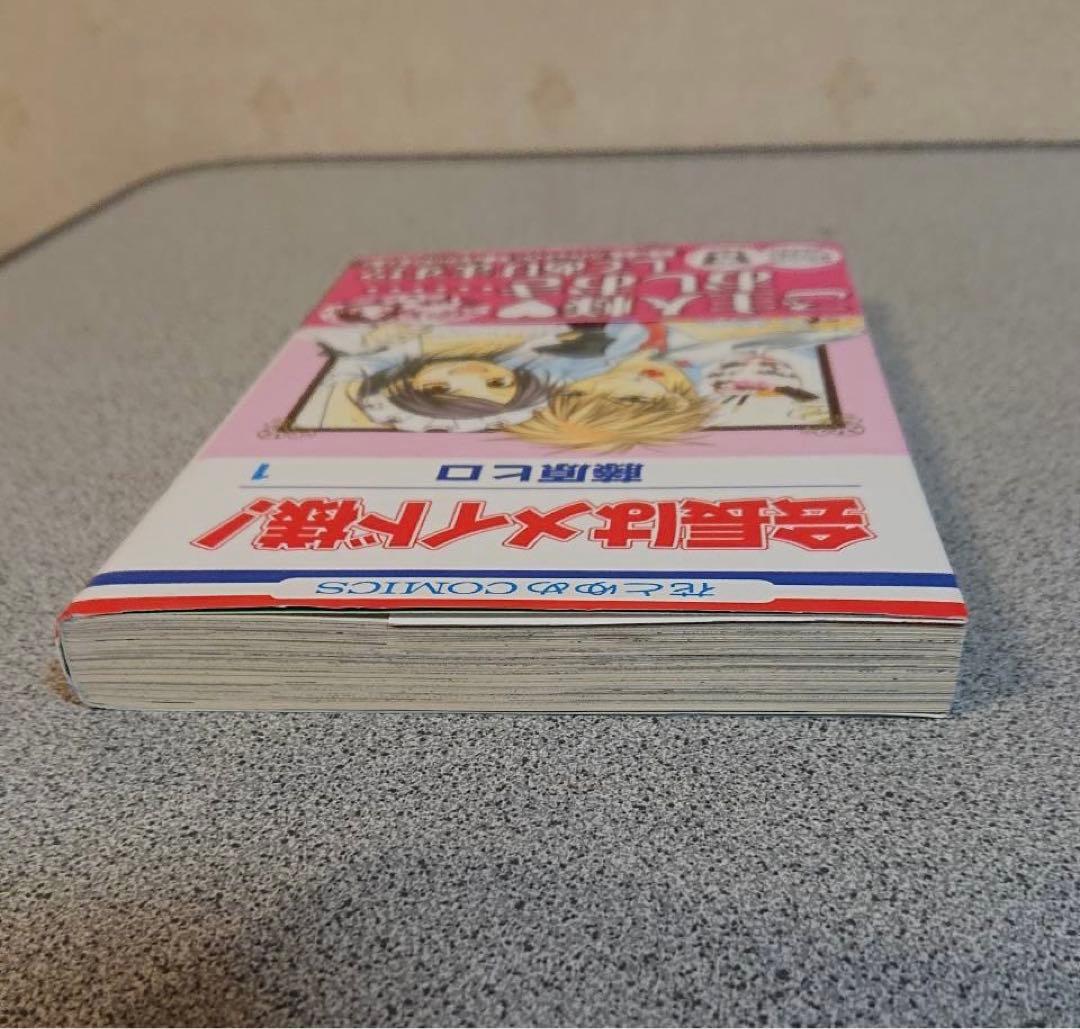 会長はメイド様　初版　マンガ　ストラップ