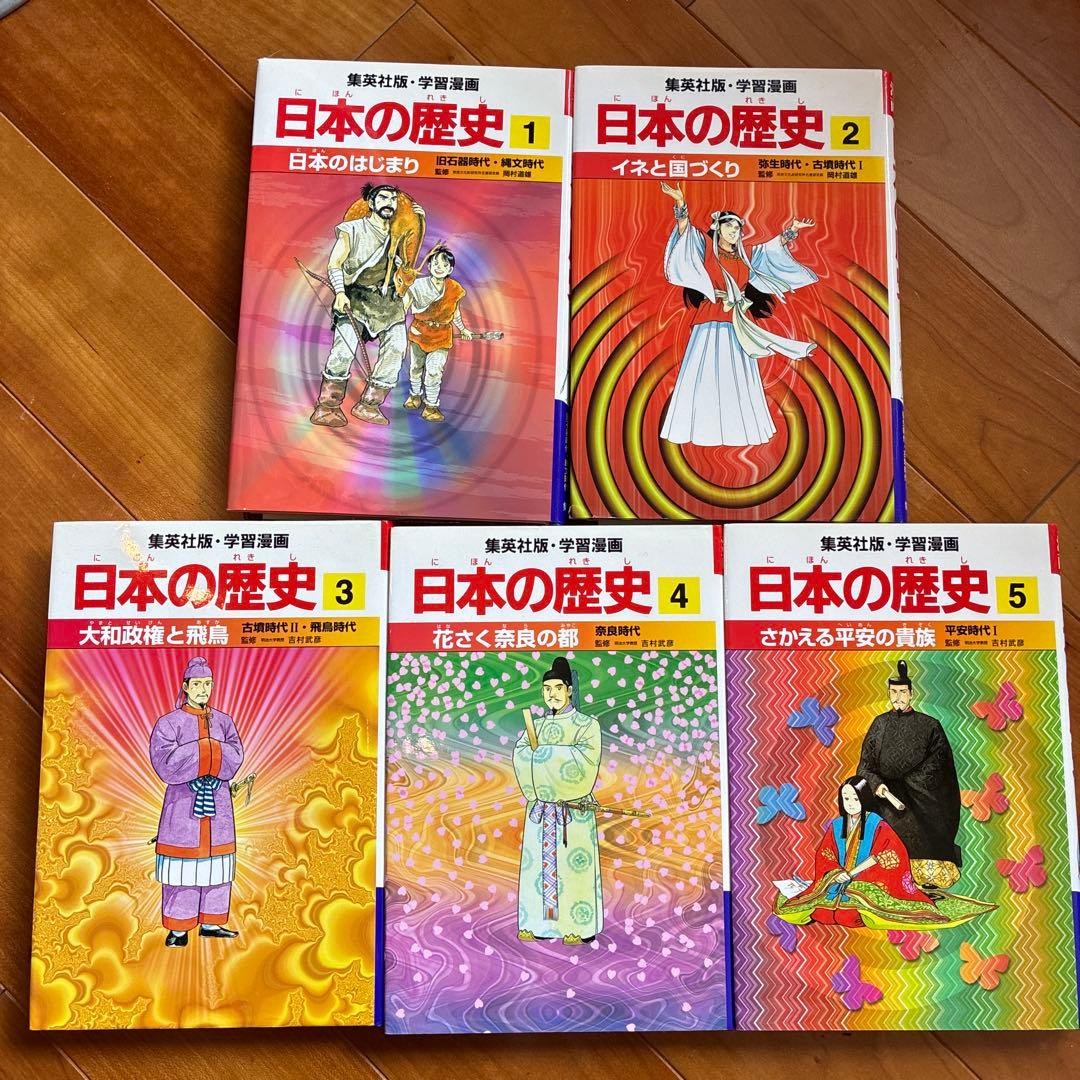 日本の歴史 全巻セット　23巻