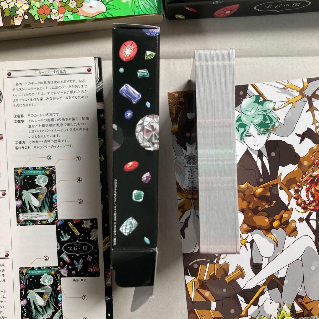 カードゲーム付き 宝石の国　4巻　特装版　市川春子　匿名配送