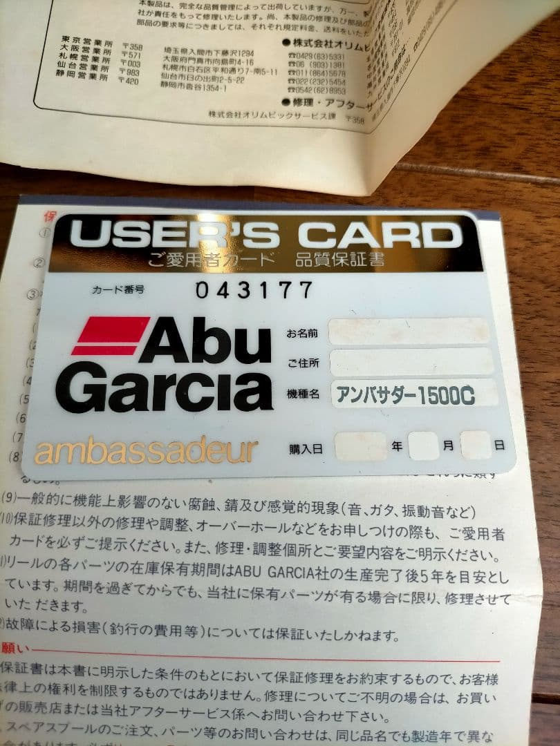 20日まで値下げ中 Abu Garcia Ambassadeur 1500C