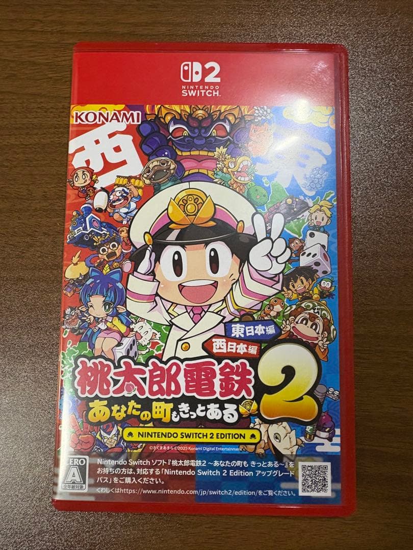 桃太郎電鉄2 あなたの町、きとある