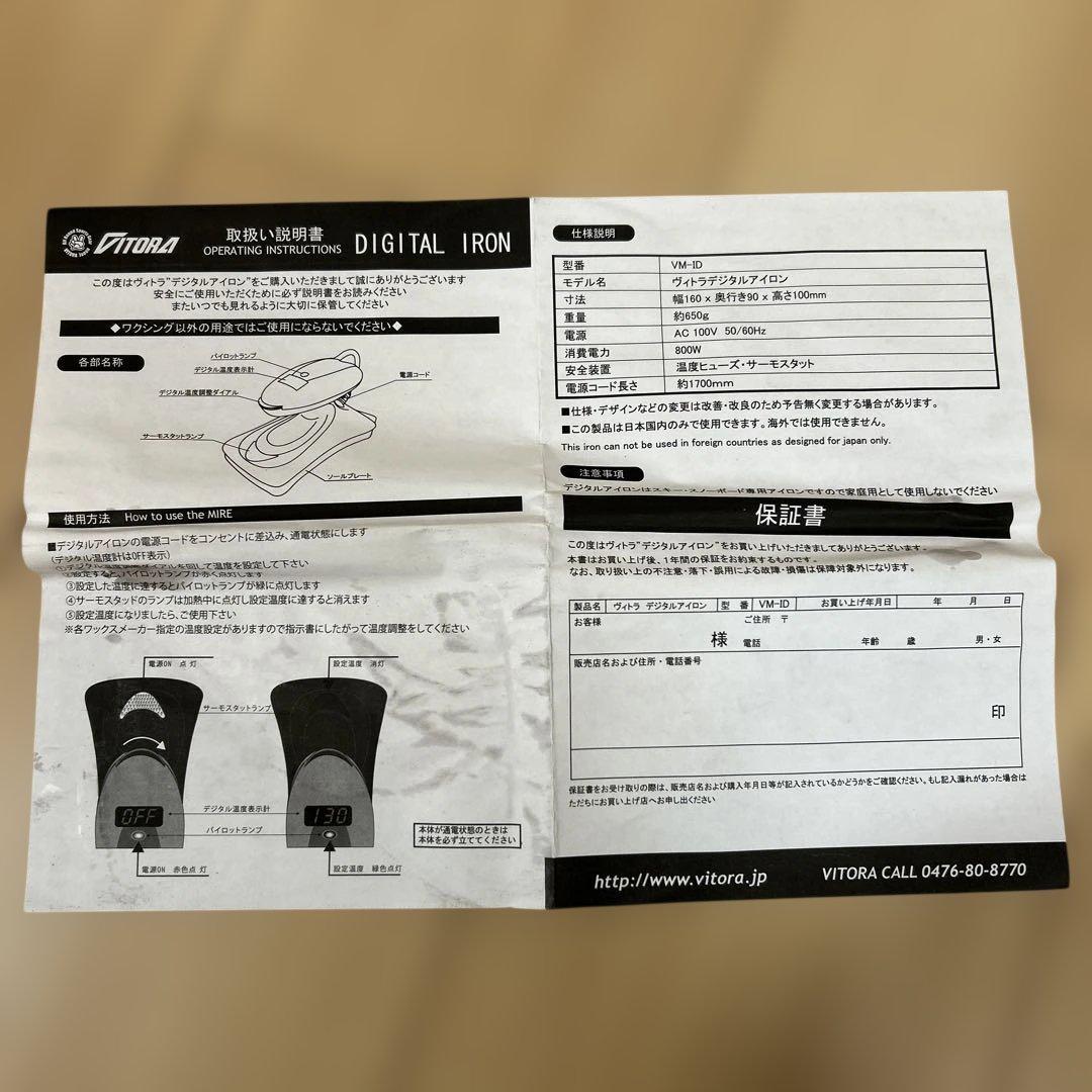 スノーボード メンテナンススタンド ホットアイロン ワックス一式