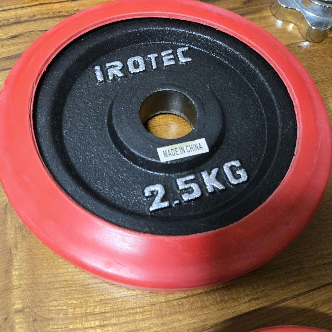 iROTEC ダンベルセット 2.5kg×4枚 1.25kg×4枚
