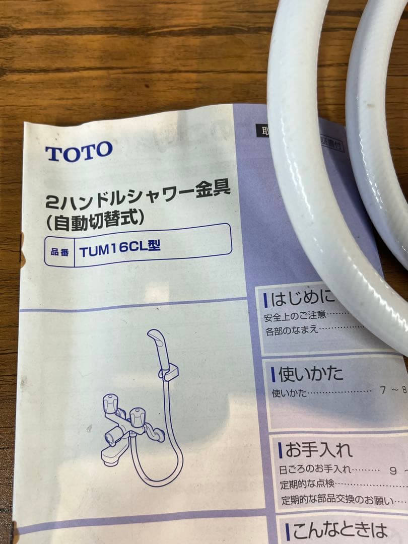 TOTO 浴室用2ハンドル水栓金具