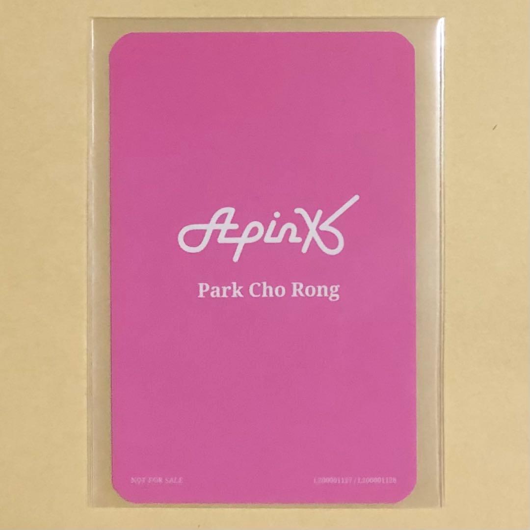 Apink チョロン CHORONG pink memory 台湾盤 トレカ