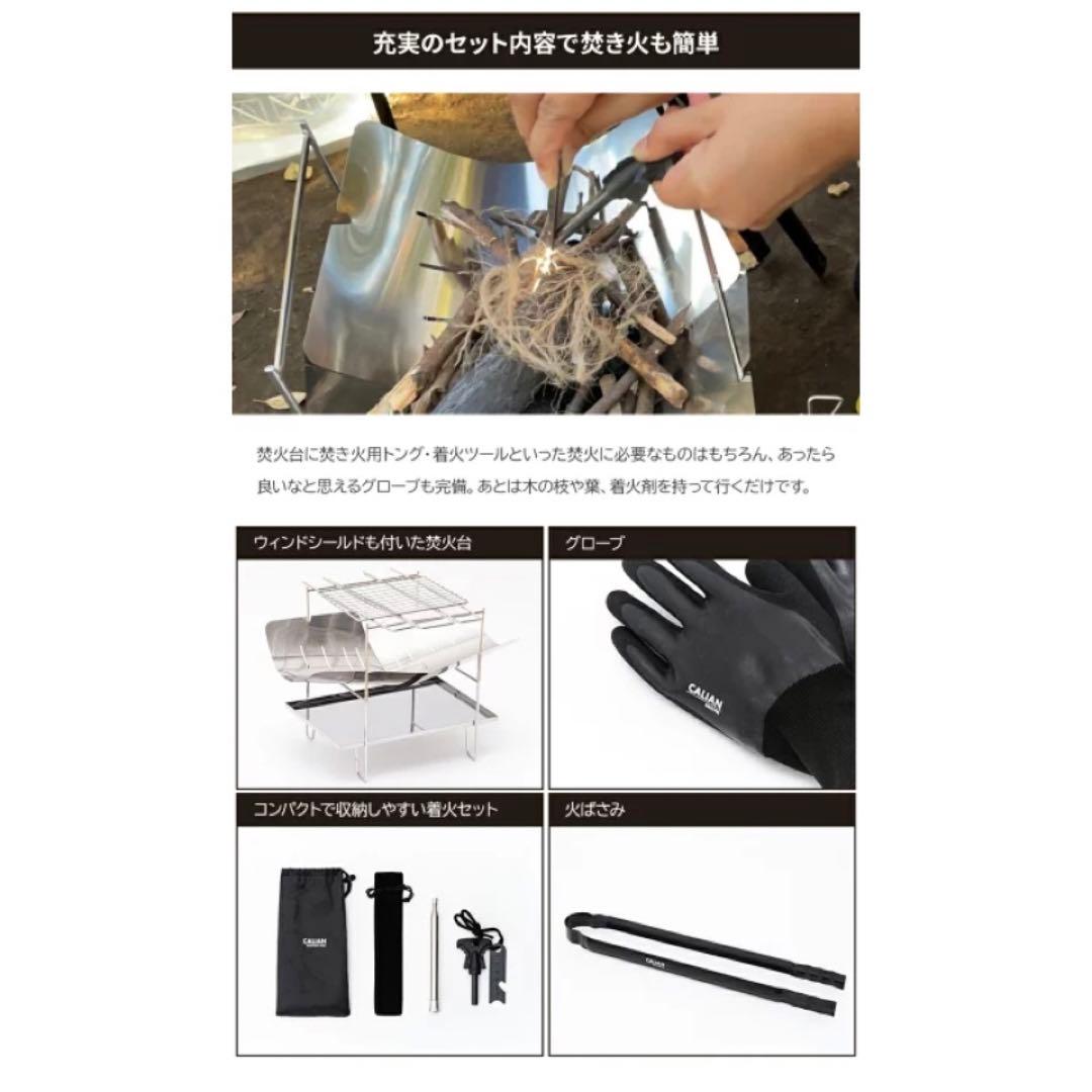 YUSUKEキャンプギア完全セット CALIAN E+CAMPソロキャンプ