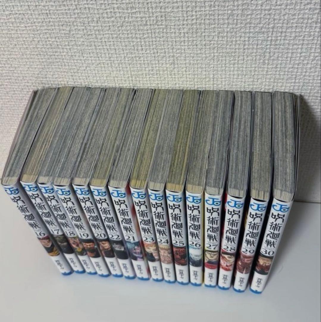 呪術廻戦 16-30巻セット　渋谷事変終盤（アニメ2期続きから完結まですべて)