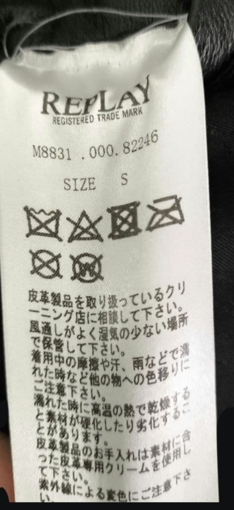 定価14万 REPLAY リプレイ ダブルライダースジャケット