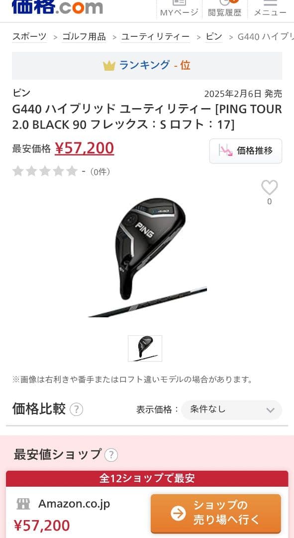 ★未使用★PINGピン G440 ユーティリティ #3U 20度 ピンツアー