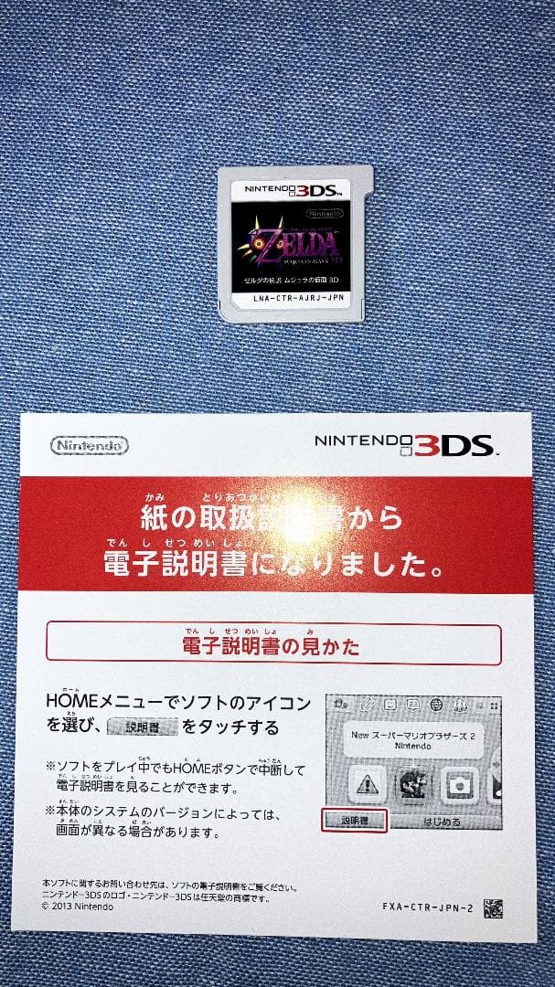 3DS ゼルダの伝説 3作品セット