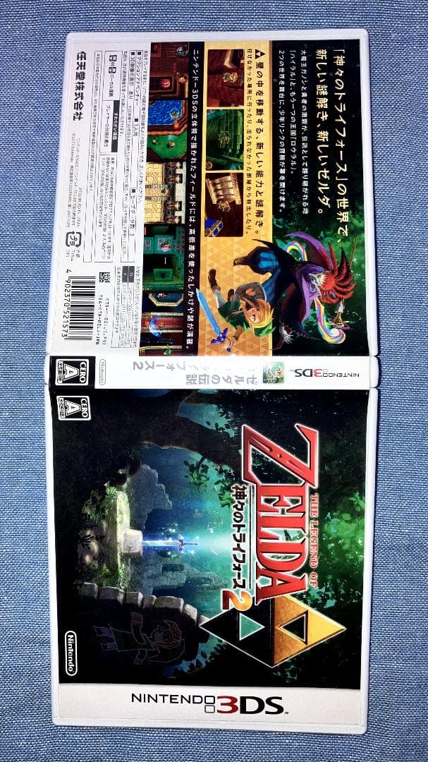 3DS ゼルダの伝説 3作品セット