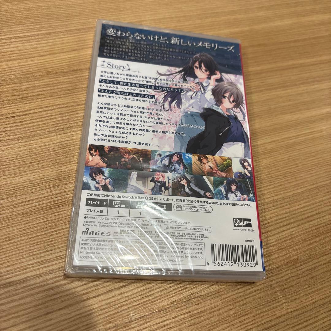 シンスメモリーズ 星天の下で Switch