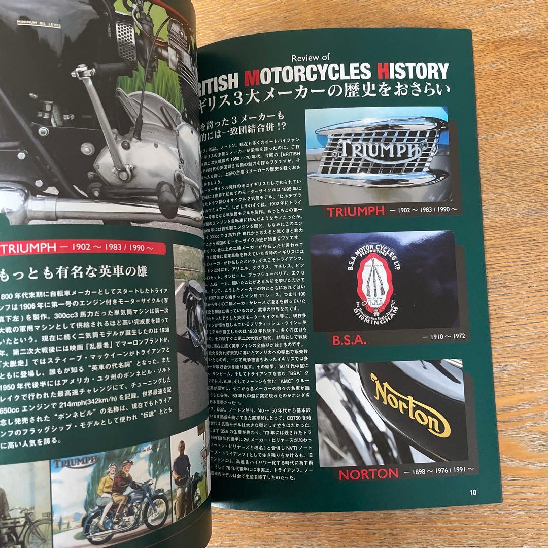BRITISH TWIN 愉悦の英車真髄 TRIUMPH/BSA/NORTON…
