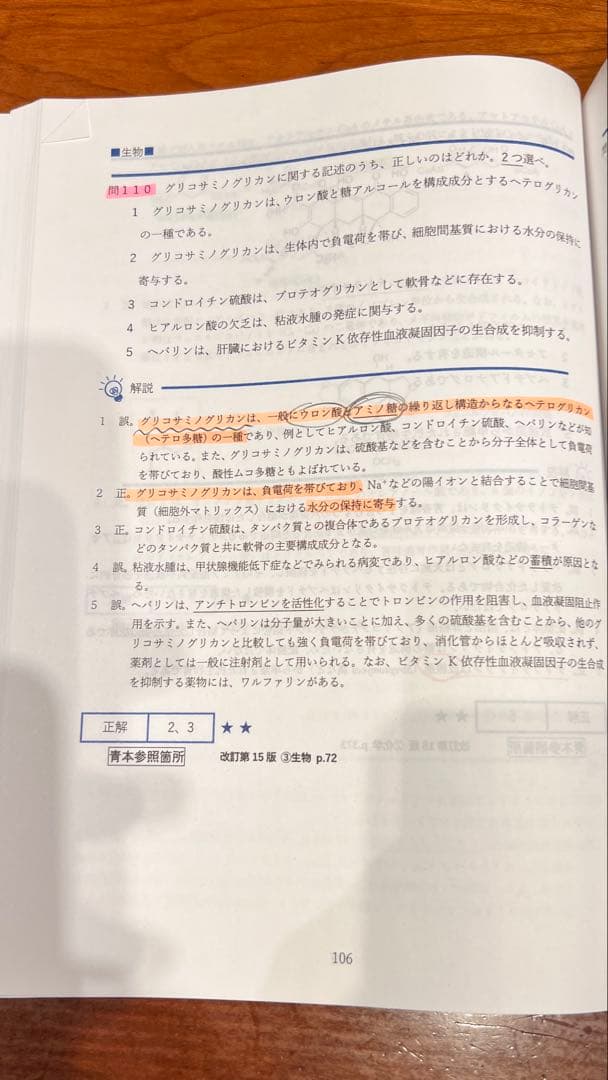 【薬学生必見！全部入り！】薬ゼミ模試解説書&回数別セット