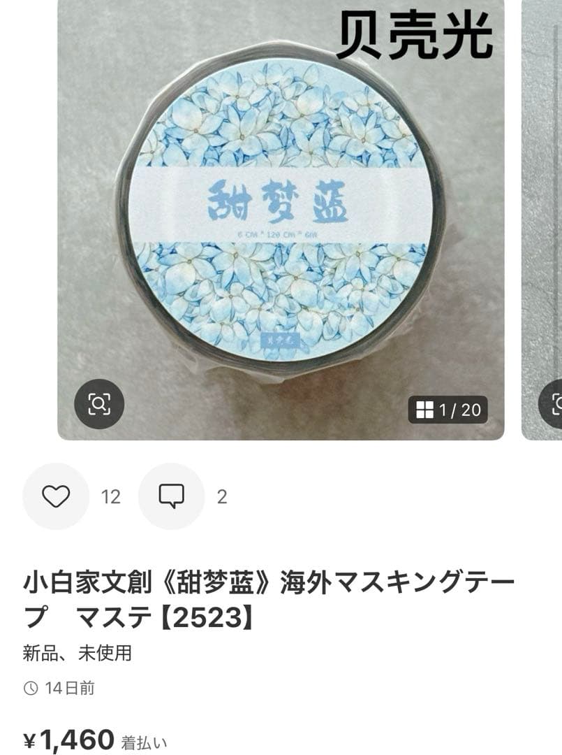 ◆しぃ❤︎꙳✩꙳⋆☃◆