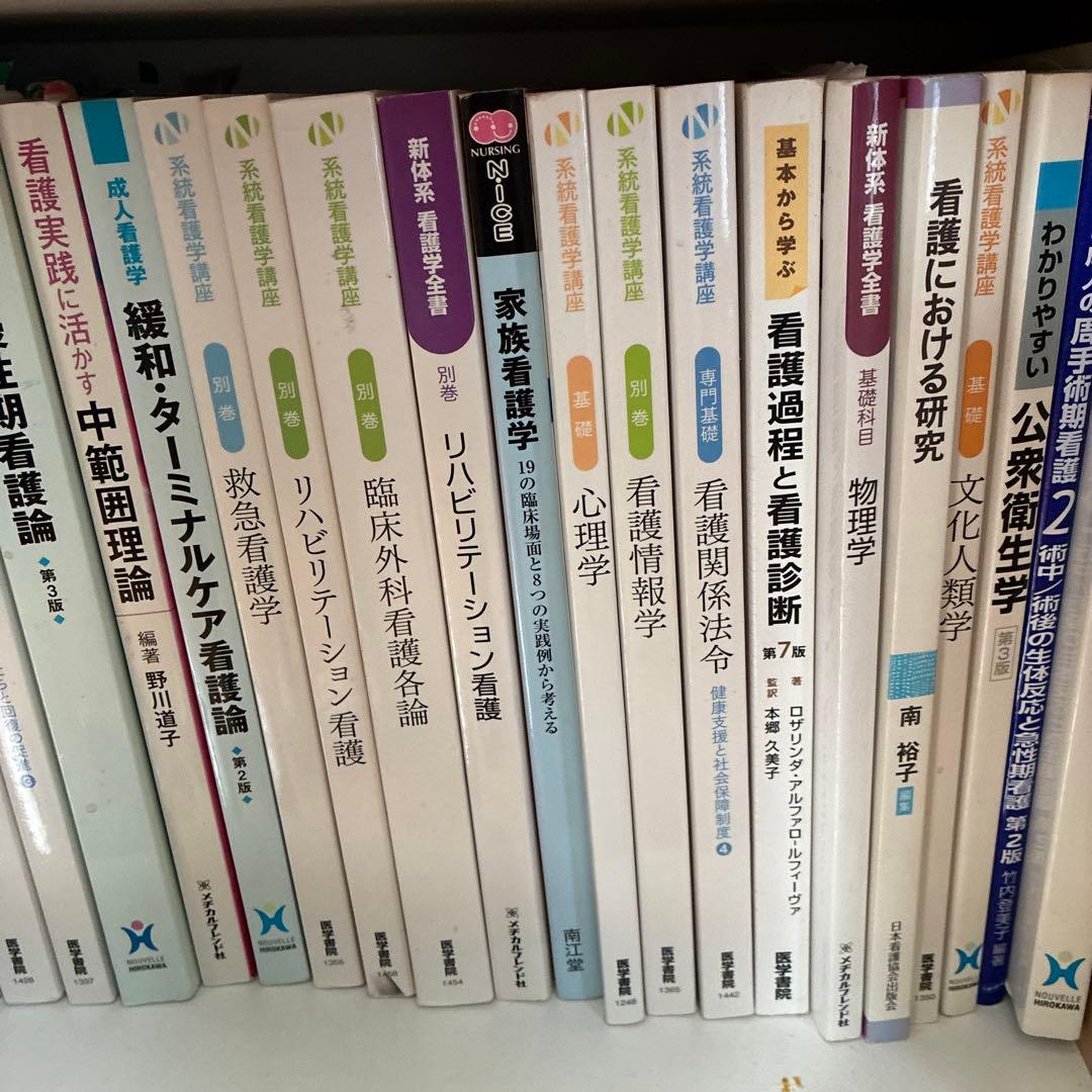 看護学関連書籍一式（25冊）