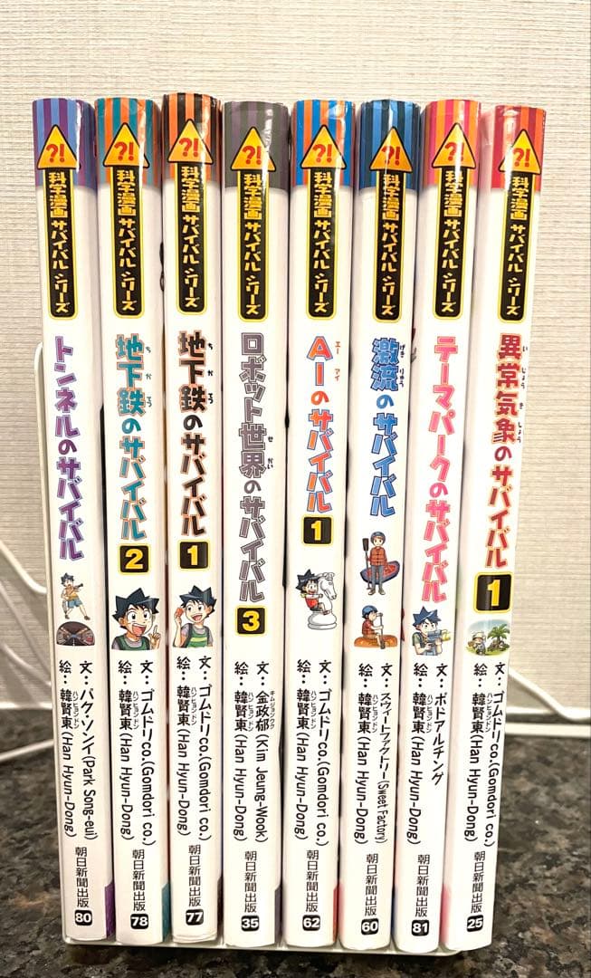 SALE24日〜26日まで1000円OFF！サバイバルシリーズ19冊セット、