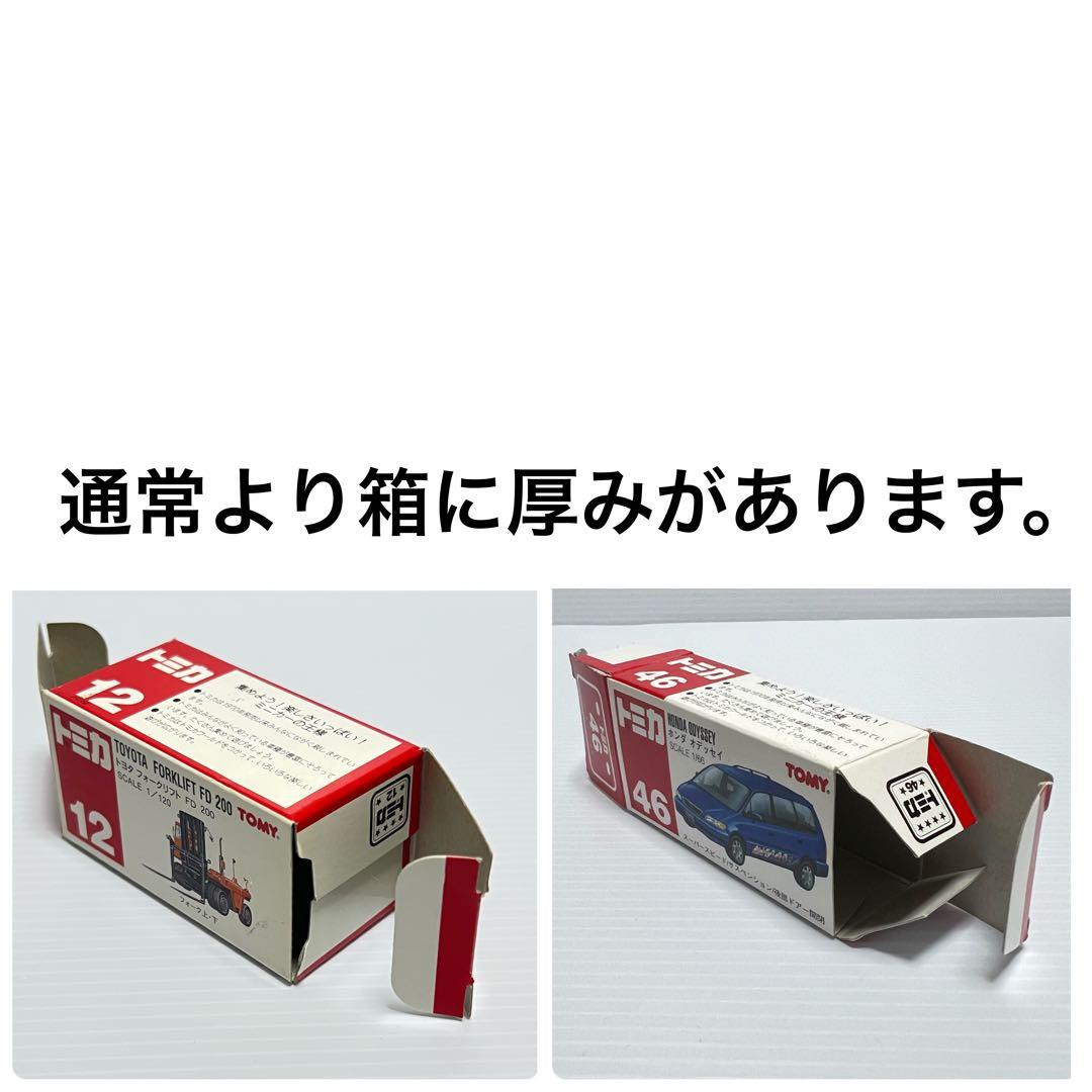 【廃盤】トミカ 9台セット【箱に厚みがあるタイプ】