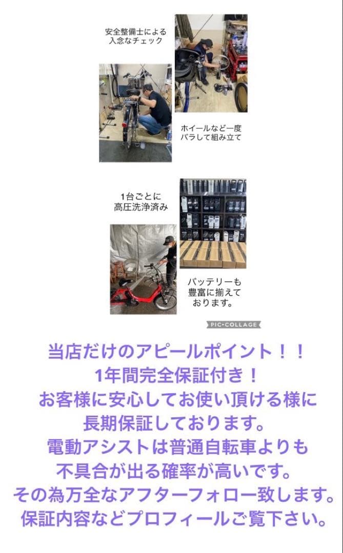 1年保証 送料無料　ブリヂストン　20インチ 子供乗せ　茶色　電動アシスト自転車