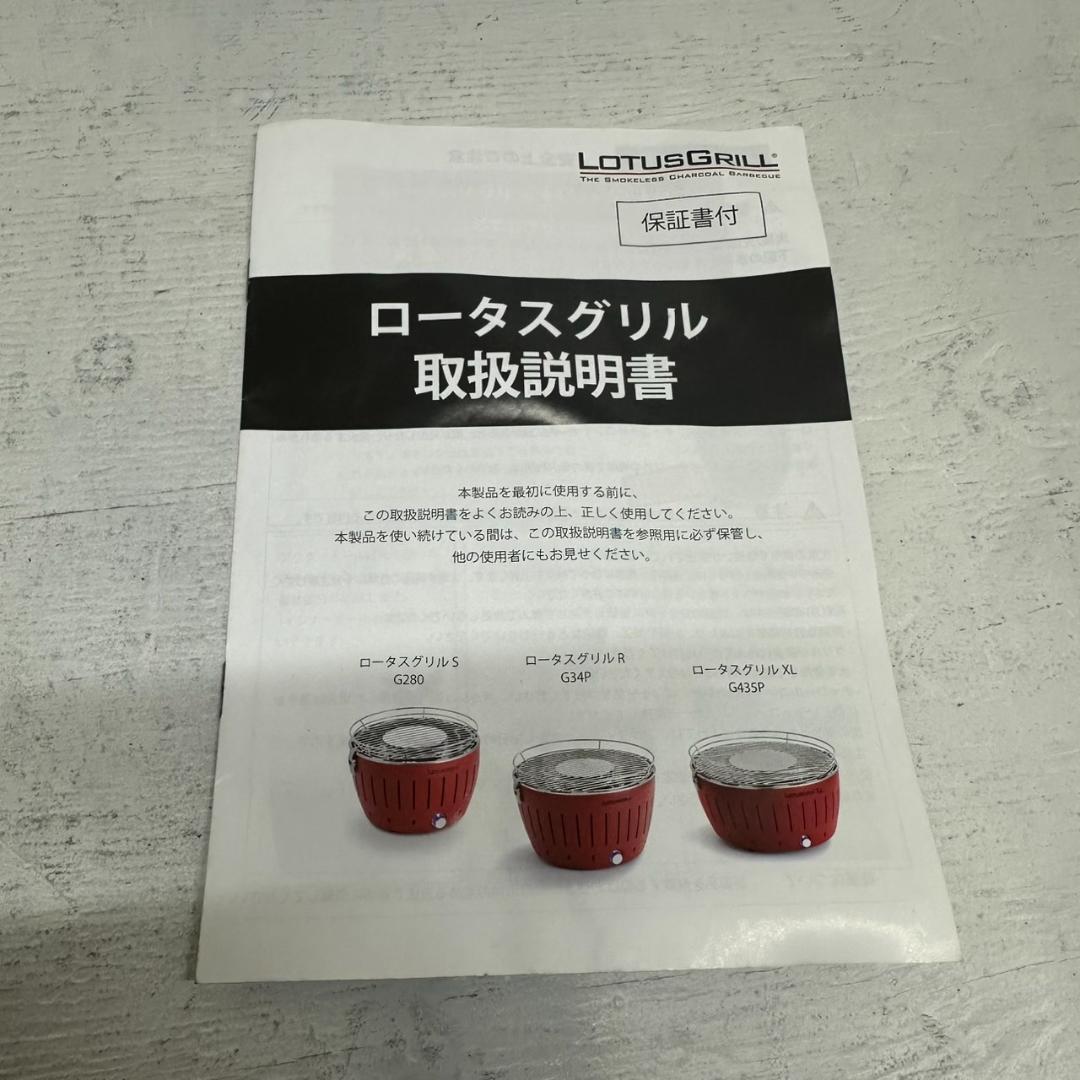 ロータスグリル G340 LOTUSGRILL レギュラーサイズ