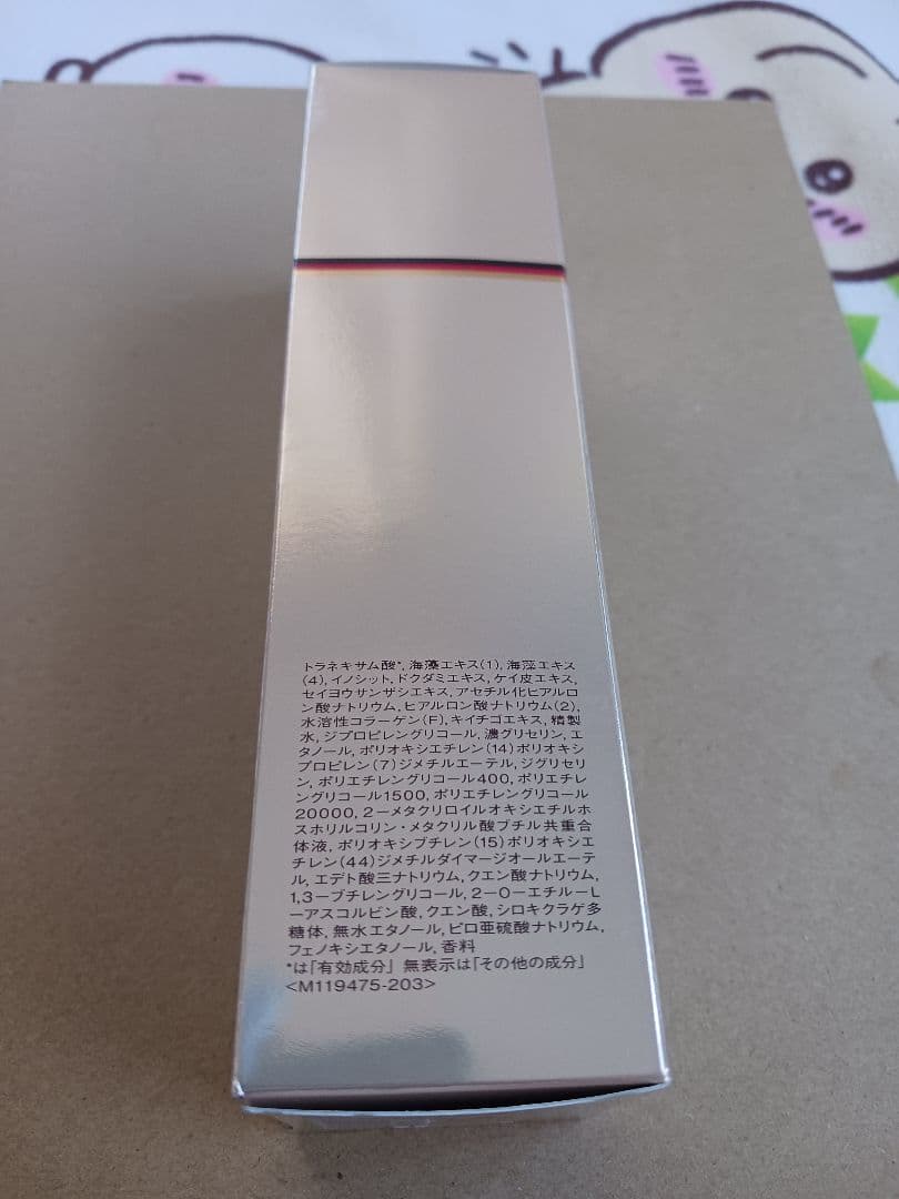②資生堂 スキンクリエーターコンセントレートセラムa 美容液180mL