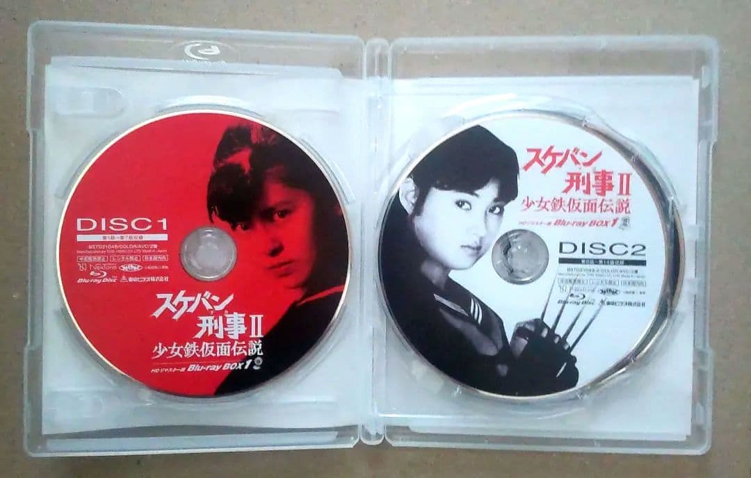 スケバン刑事 Ⅱ 少女鉄仮面伝説 Blu-ray BOX1・BOX2