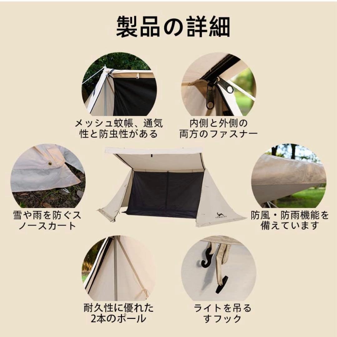 tomount パップテント　チェア　セット