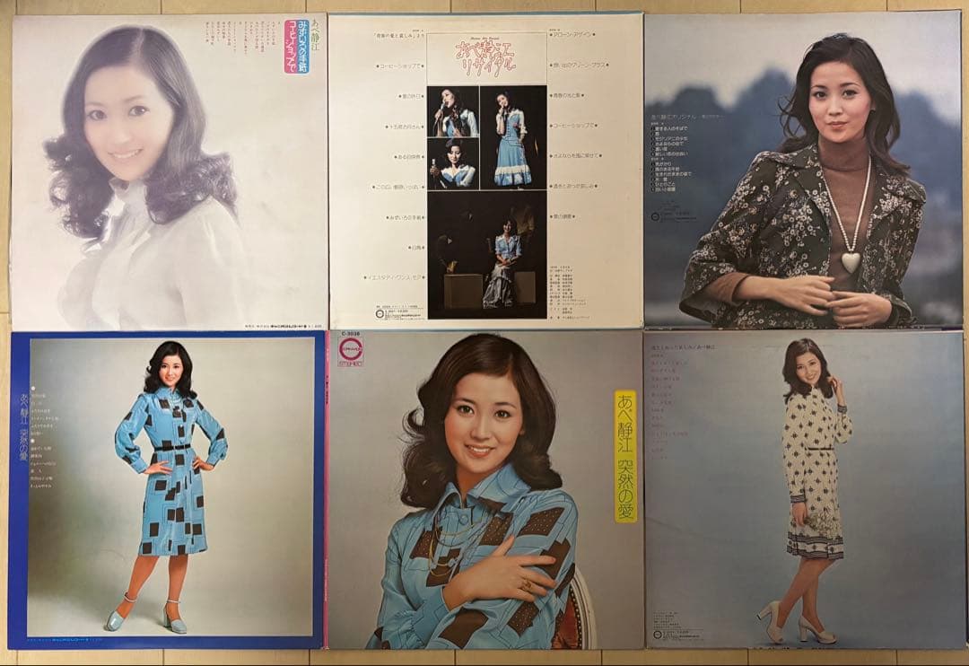 あべ静江 レコードコレクション A まとめ売り