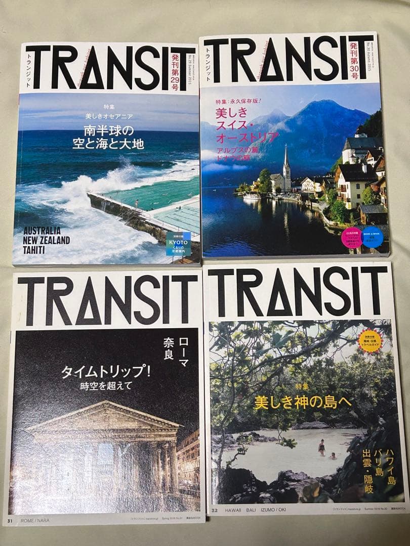 条件付き送料込 TRANSIT 68冊セット 1号～64号（51号欠）+別冊５冊