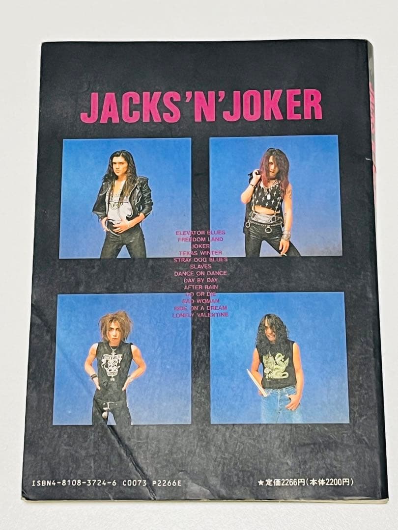 千眼　JACKS'N'JOKER ジャクソンジョーカー　バンドスコア