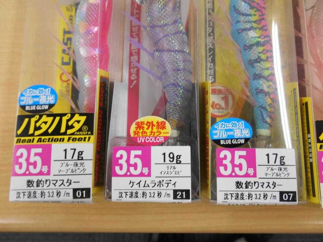 DUEL EZ-Qキャスト喰わせ3.5号他　新品　パタパタ　巻くだけで釣れる