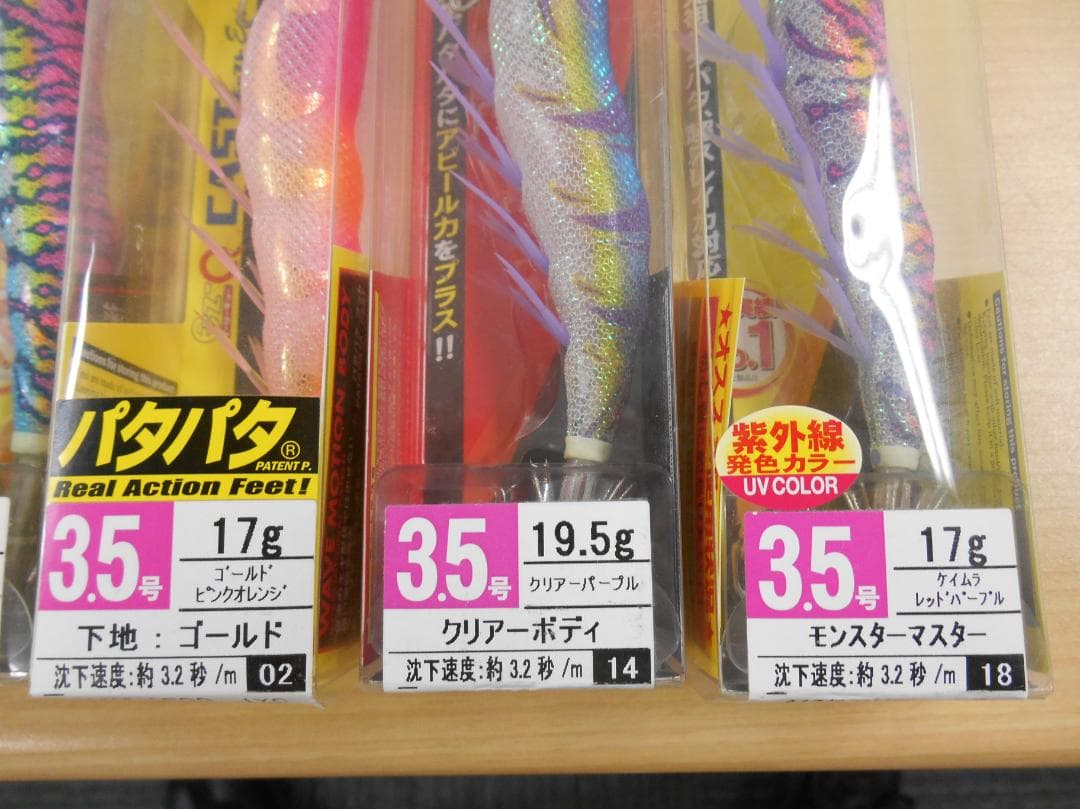 DUEL EZ-Qキャスト喰わせ3.5号他　新品　パタパタ　巻くだけで釣れる