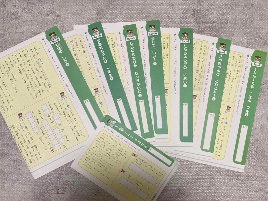 (値下げ)四谷大塚:ジュニア予習シリーズ 【小学1年生】2025年度分