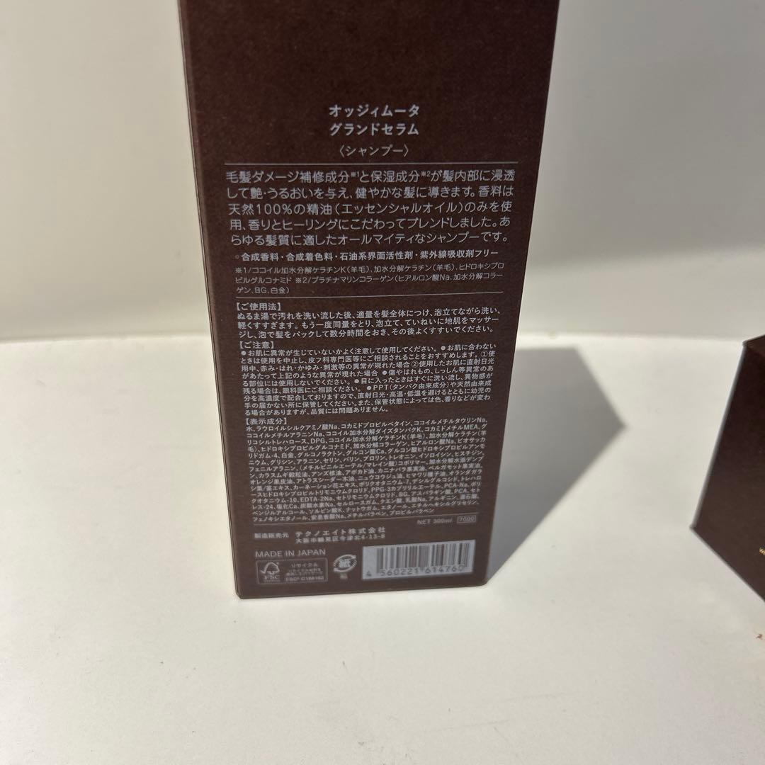 oggiotto GRAND SERUM & MASK セット