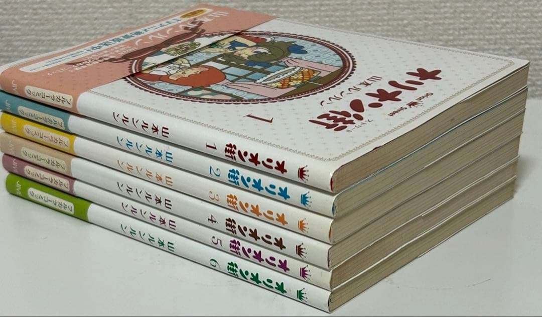 オリオン街 1-6巻セット　山本ルンルン
