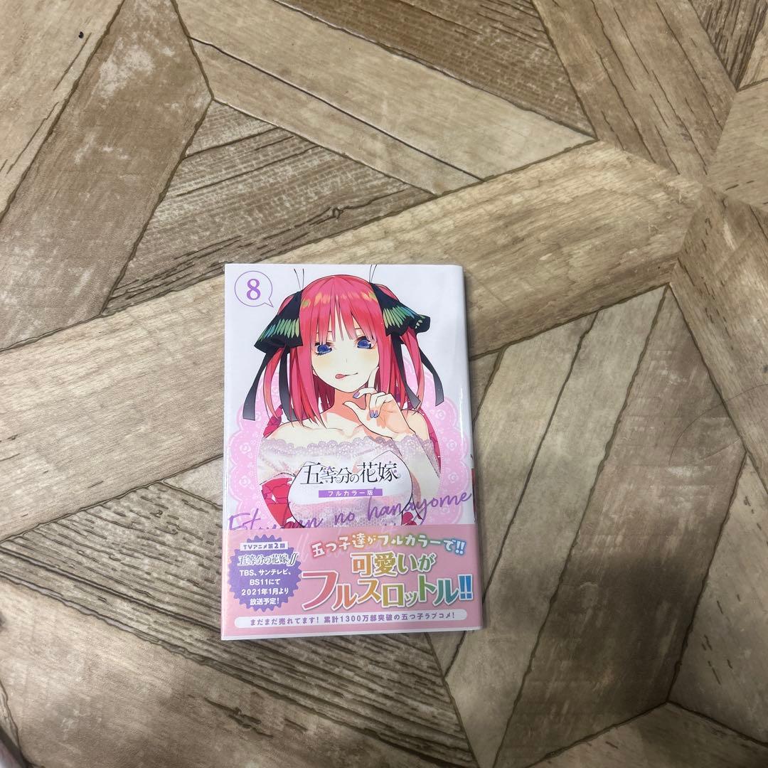 五等分の花嫁　フルカラー版　1から14巻＋映画特典14.5巻