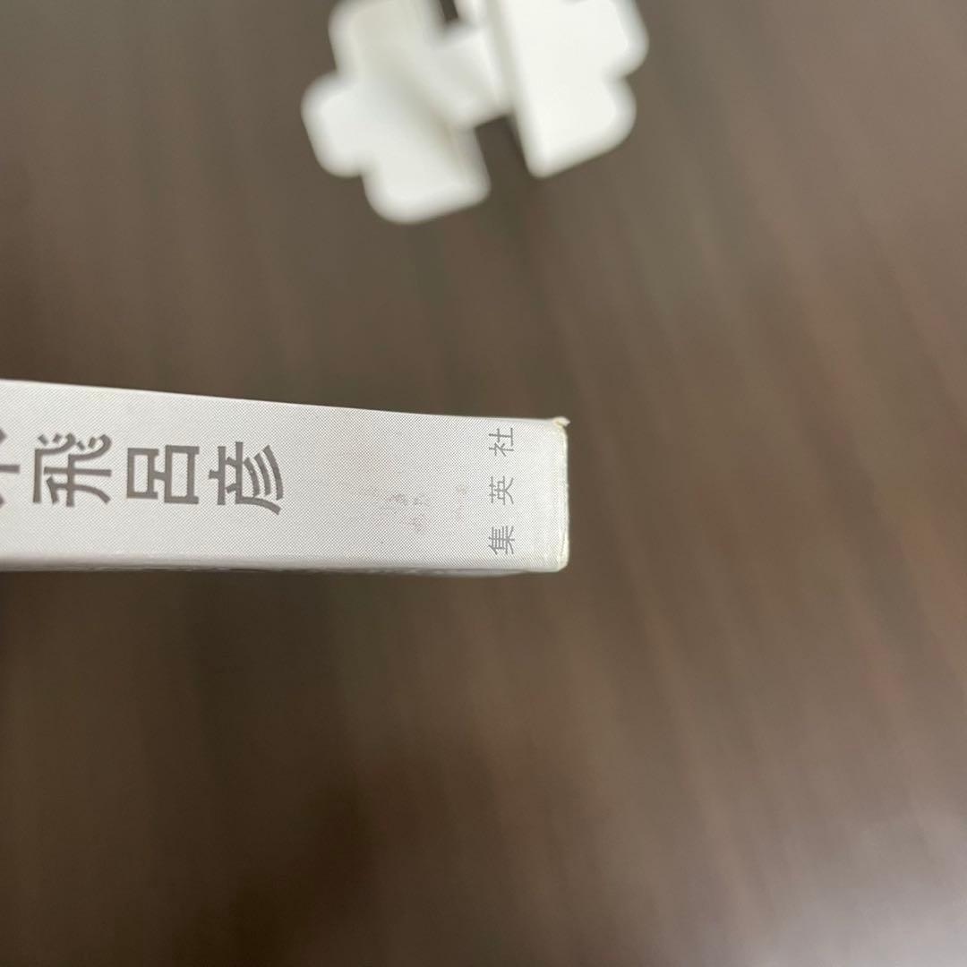【貴重で希少な初版、早い者勝ち‼️】 ジョジョの奇妙な冒険 第１巻