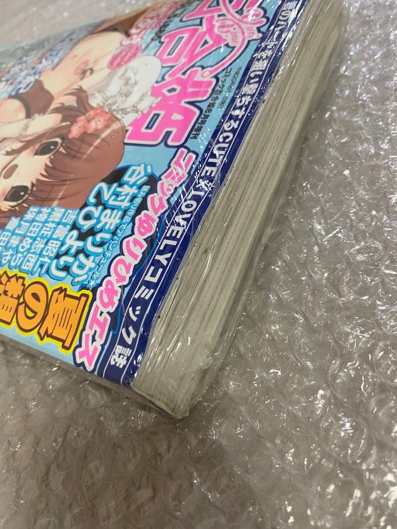 コミック百合姫S 2008年 VOL.5 新連載 ゆるゆり シュリンク付き