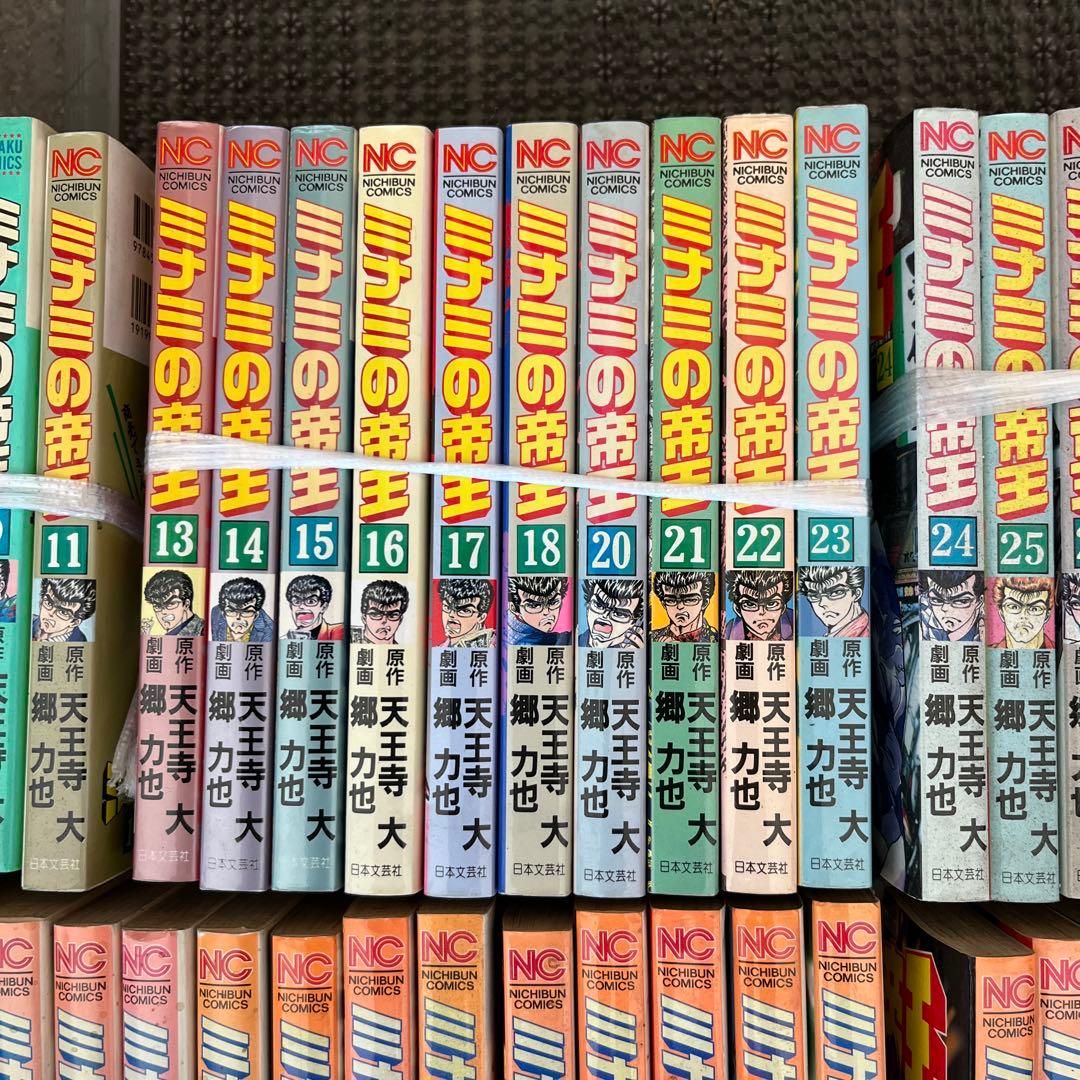 ミナミの帝王　1巻から146巻　ダブリ　歯抜けあり　送料込み