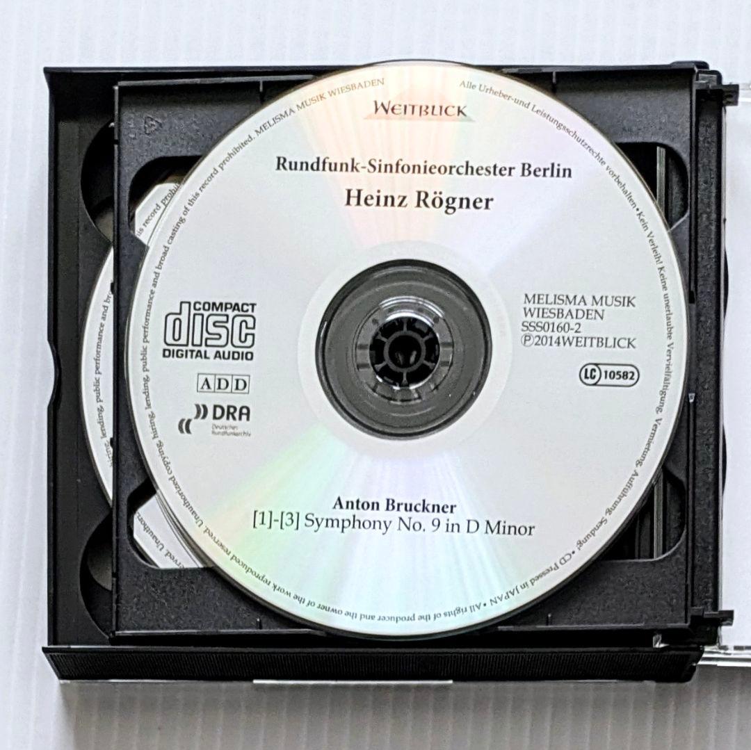 Weitblick CD ハインツ・レーグナー指揮 ブルックナー交響曲選集６CD