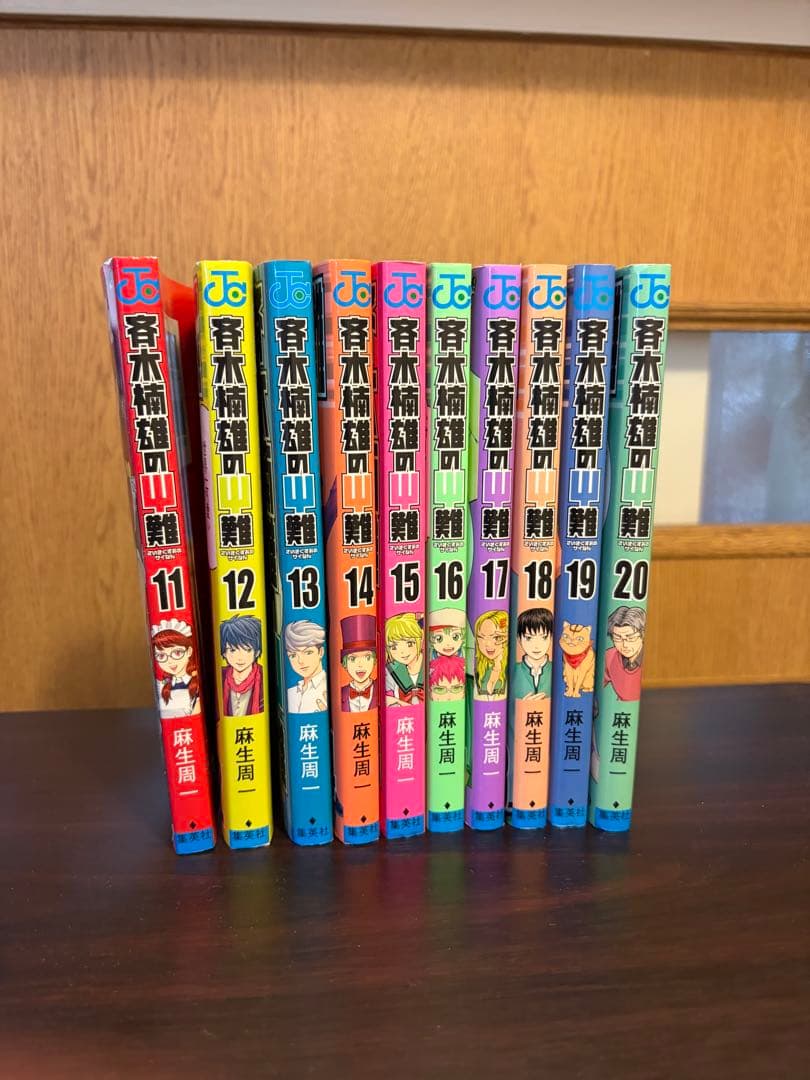 斉木楠雄のψ難　全巻セット　0〜26巻