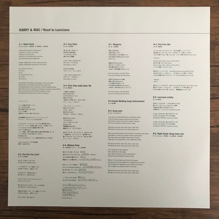 Harry & Mac – Road To Louisiana アナログレコード