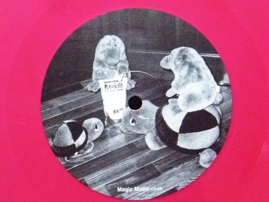 未使用 Magic Cucumbers - Magic Crush